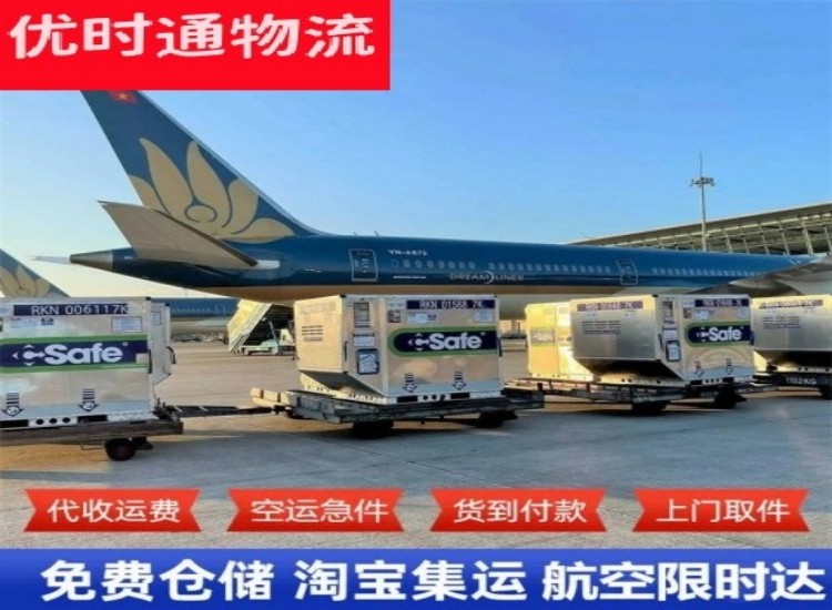 大亚湾到北京物流专线-大亚湾到北京空运公司